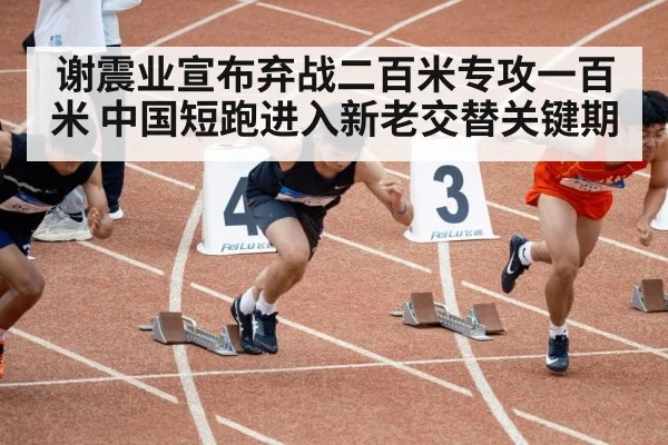 track and field sprint race